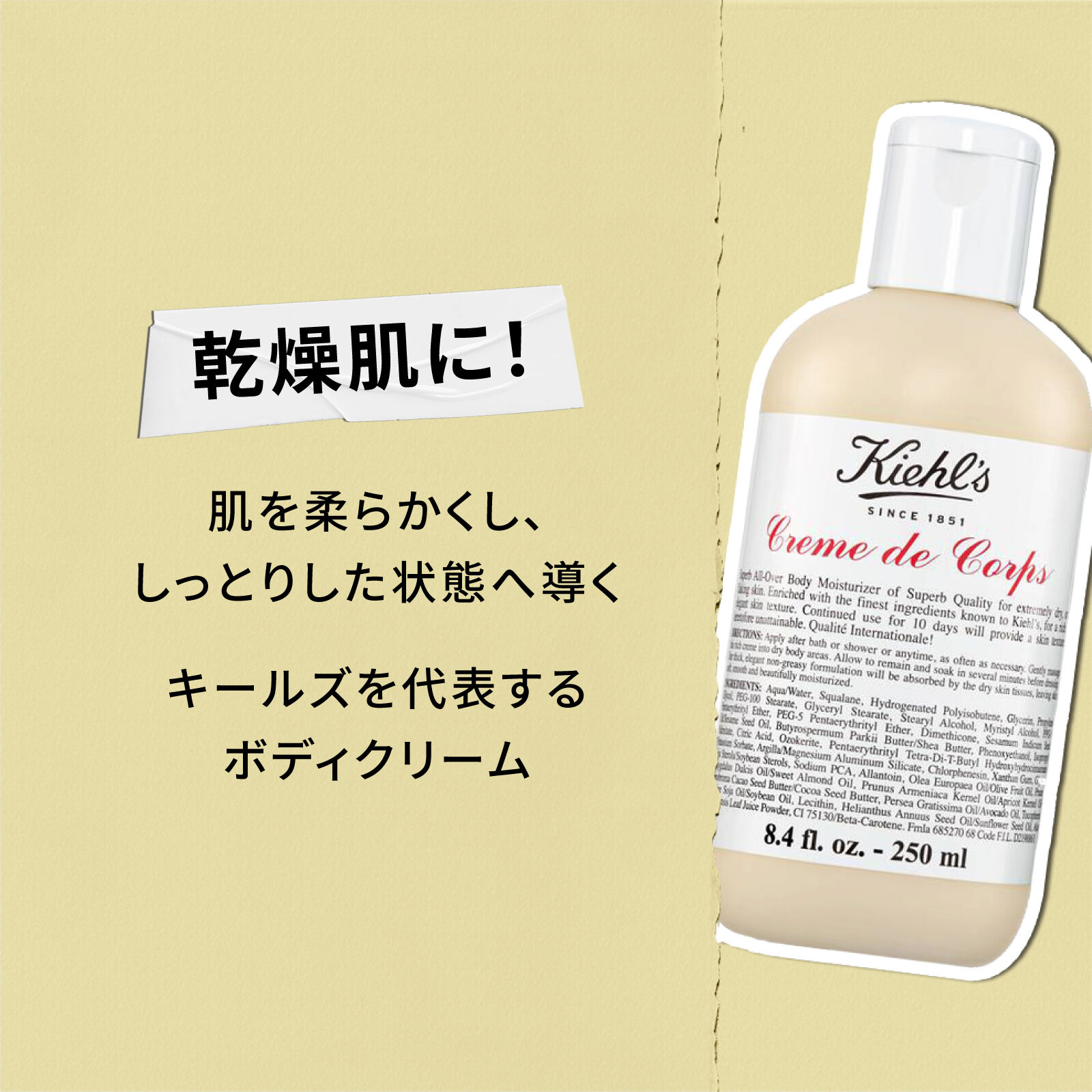 レフィル製品の一覧ページ - スキンケア｜キールズ (Kiehl's) 公式
